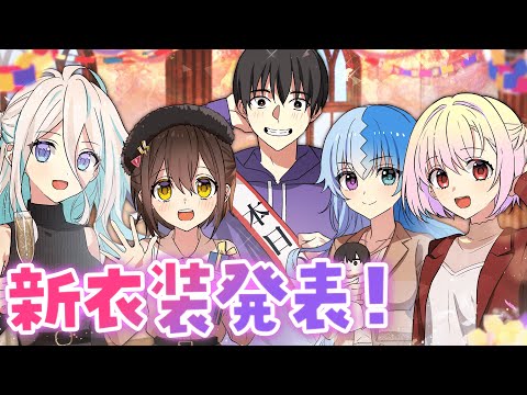 重大告知】フラグちゃん3周年記念！新衣装お披露目！！【アニメ
