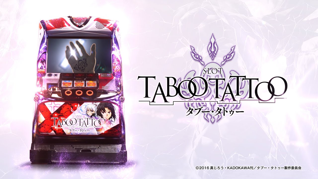 SLOTタブー・タトゥー」PV - YouTube