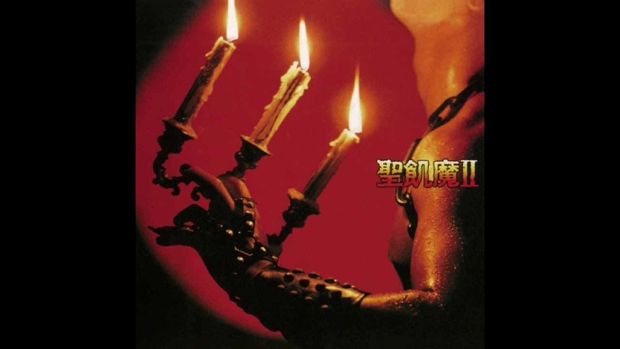 悪魔組曲 作品666番 ニ短調 f 終曲 BATTLER 聖飢魔Ⅱ SEIKIMA II - YouTube