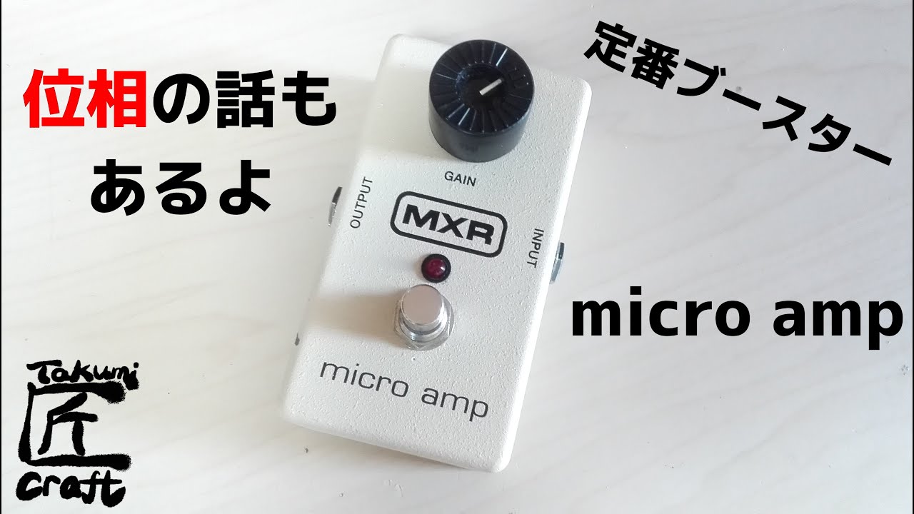 MXR micro amp Review - YouTube