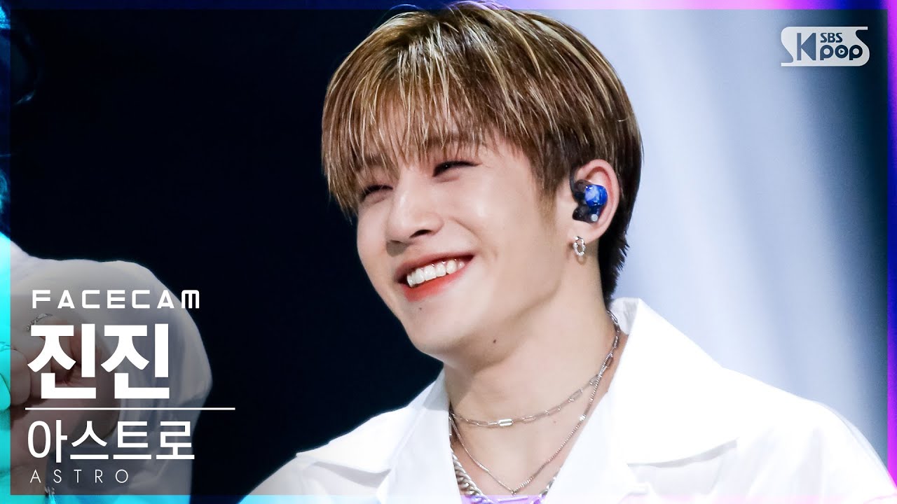 페이스캠4K] 아스트로 진진 'ONE' (ASTRO JINJIN FaceCam)│@SBS
