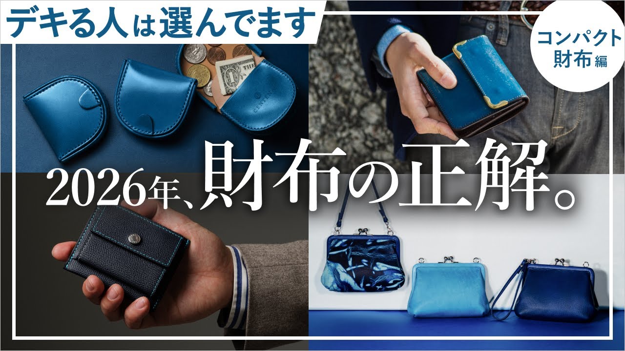 池之端銀革店】Cramp×SUKUMO Leather 藍染めがま口財布 | 藤巻百貨店