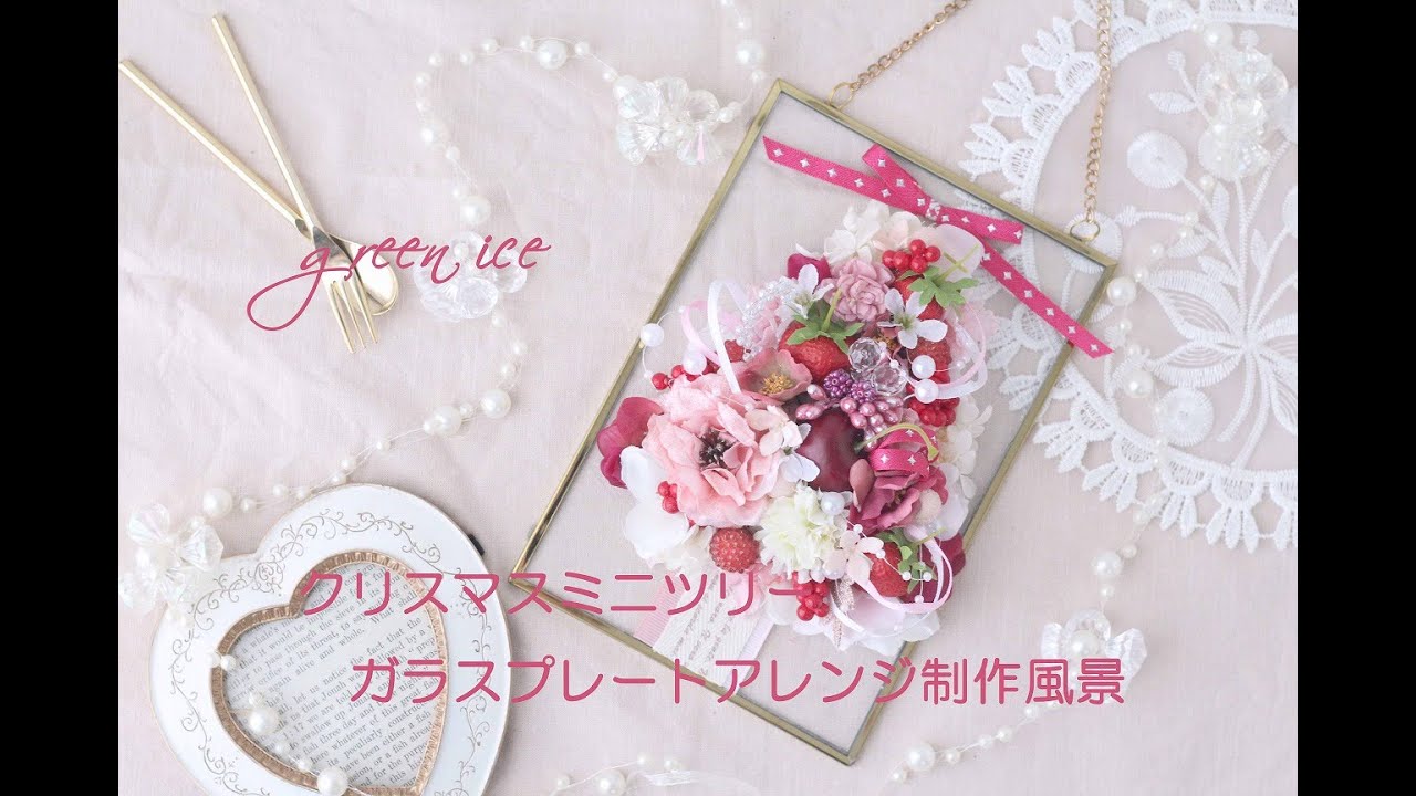 クリスマスミニツリーガラスプレートアレンジ クリスマスアレンジ