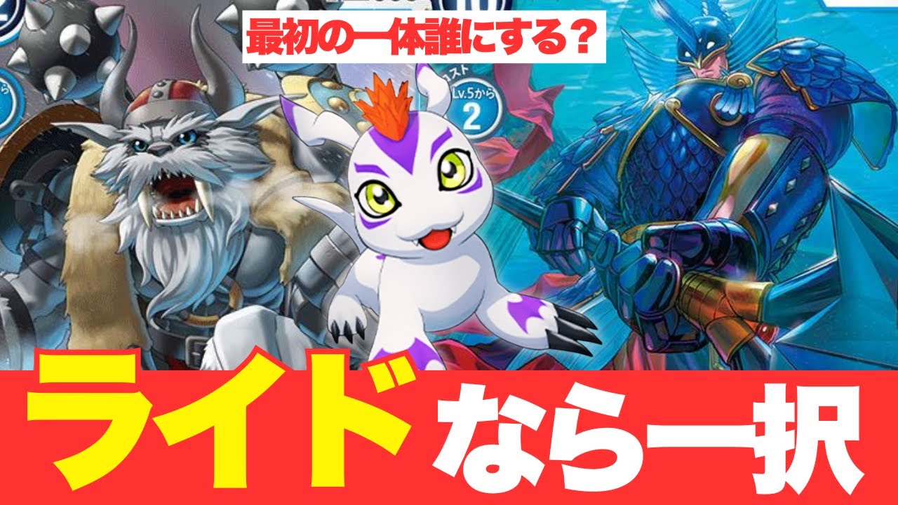 タイムストレンジャー】最初に選ぶデジモンを深堀りしよう！ゴマモン編