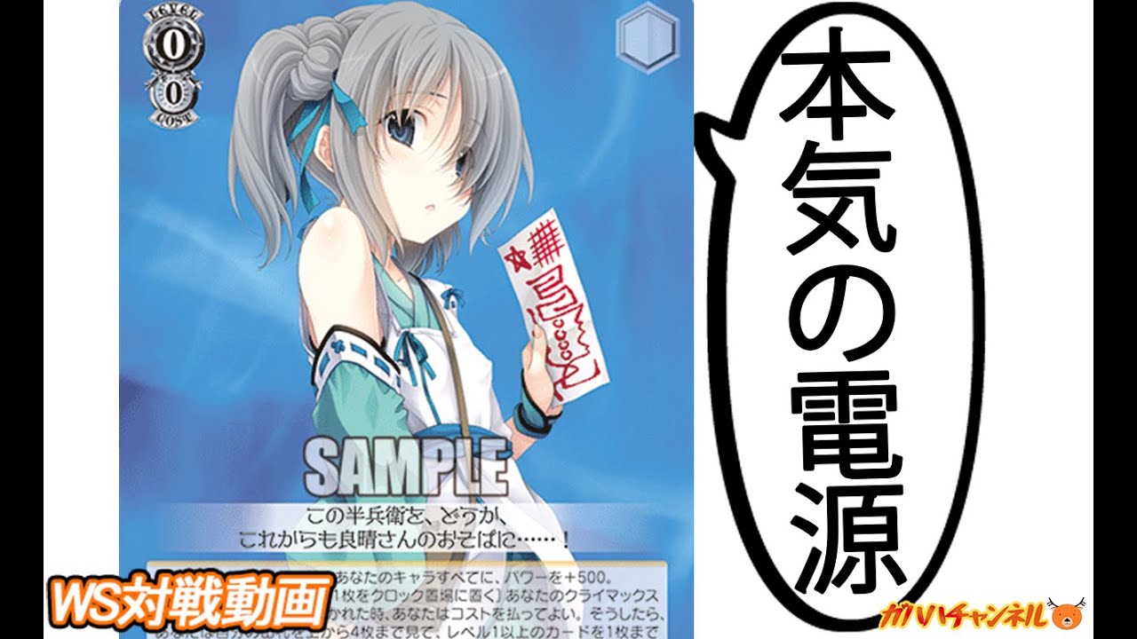 WS】ガハハヴァイス対戦動画第860回 NIKKE(扉電源) VS ブルアカ(門枝