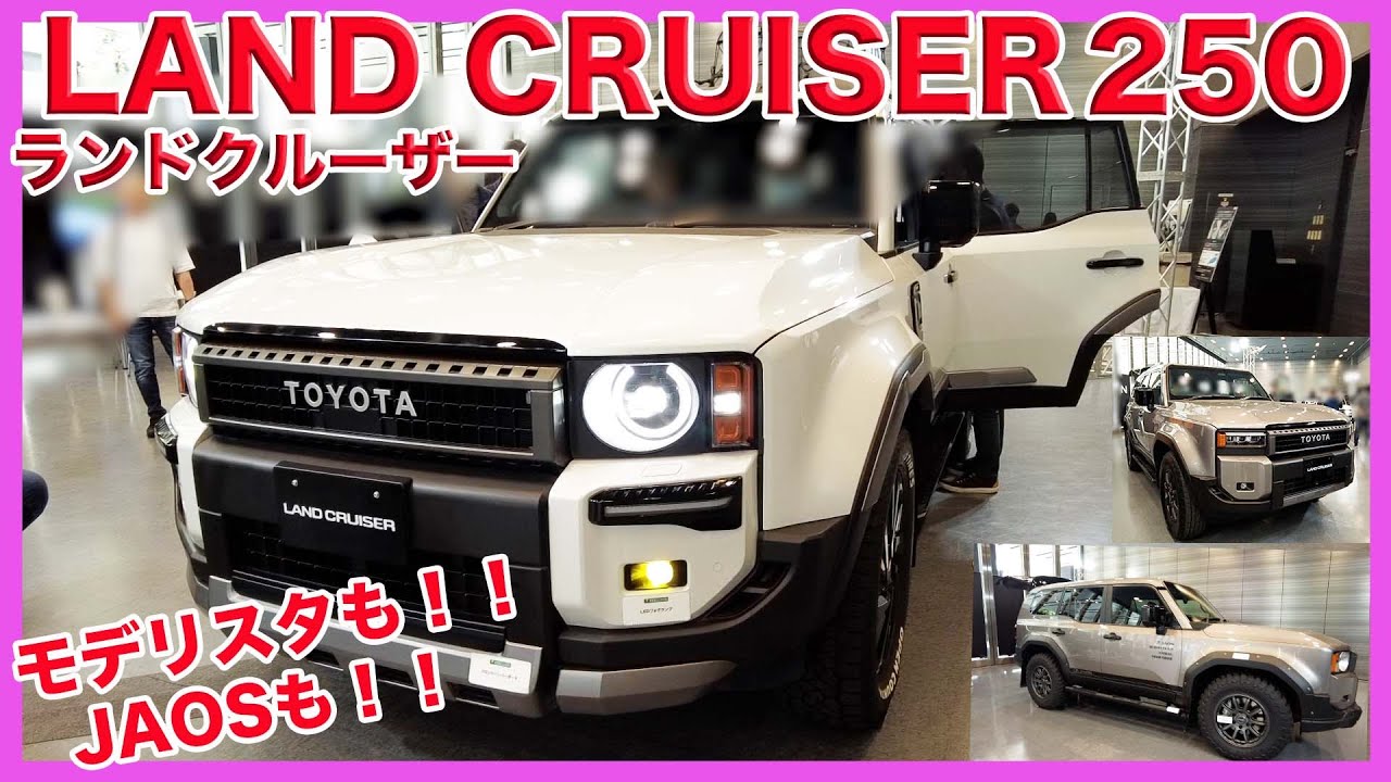 Land Cruiser 2024] Introducing ZX FirstEdition, Modelista, and