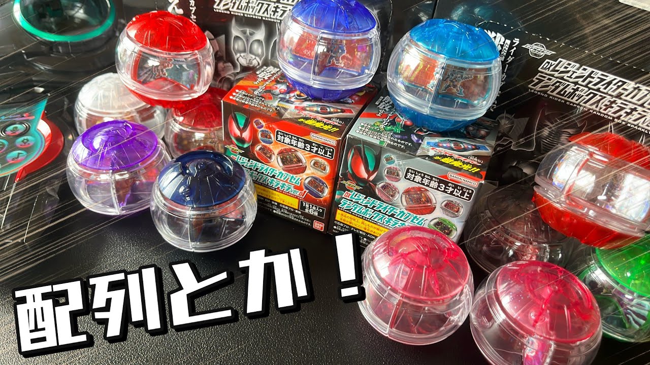 Kamen Rider Z] DX Legend Rider Capsule Random Box Sparkly ver.01