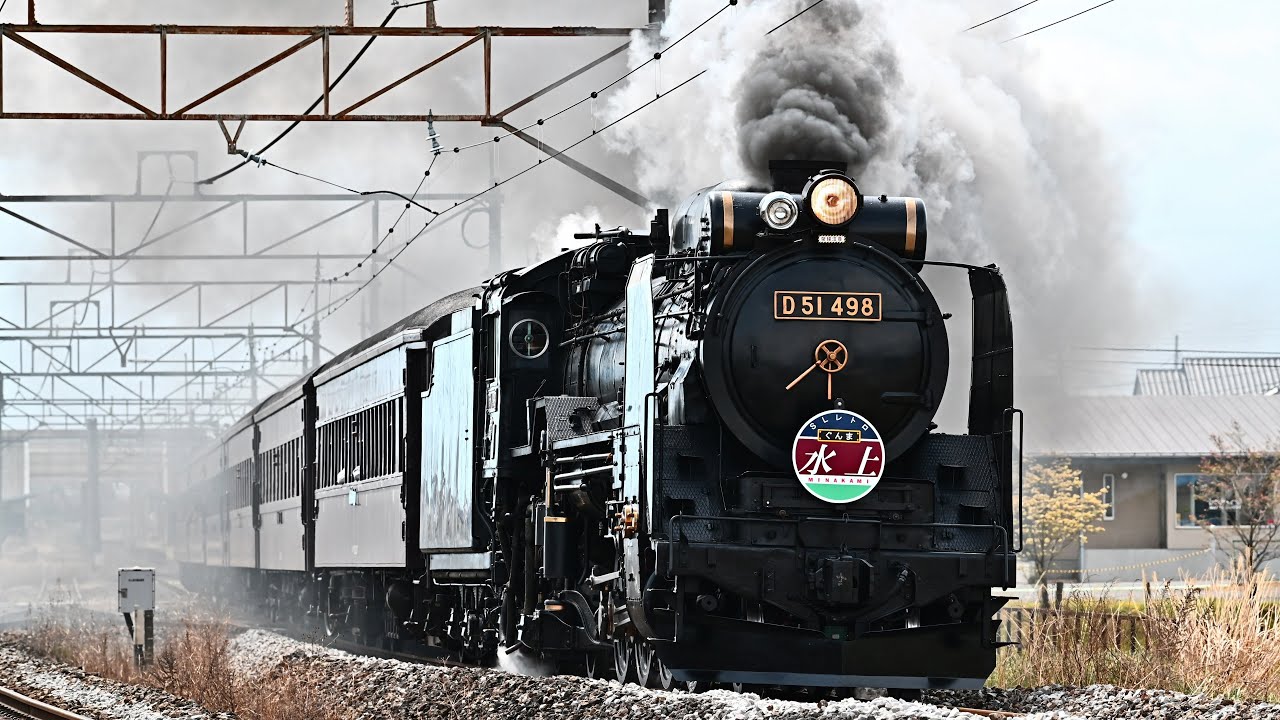 D51 498】陽春のSLぐんまレトロ水上【旧型客車】4K JNR Class D51