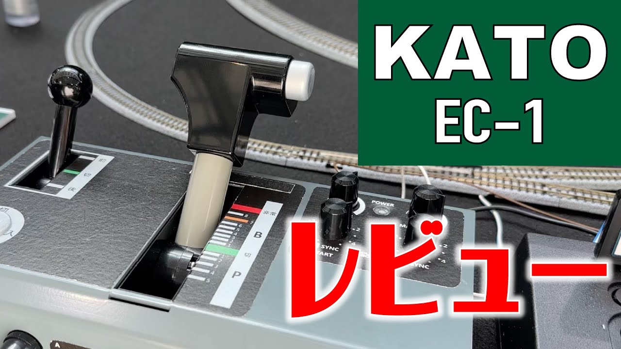 New Product] Review of KATO's left-hand one-handle! - YouTube