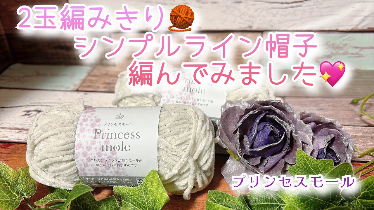 K”2様オーダー手編み帽子 ニット帽 2点セット 手編みのニット帽子 |