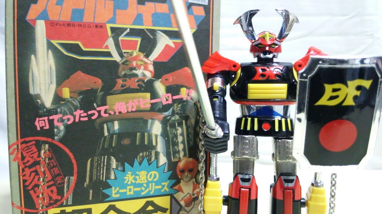 未使用品なのに3万円で買えました！】 超合金バトルフィーバーロボ