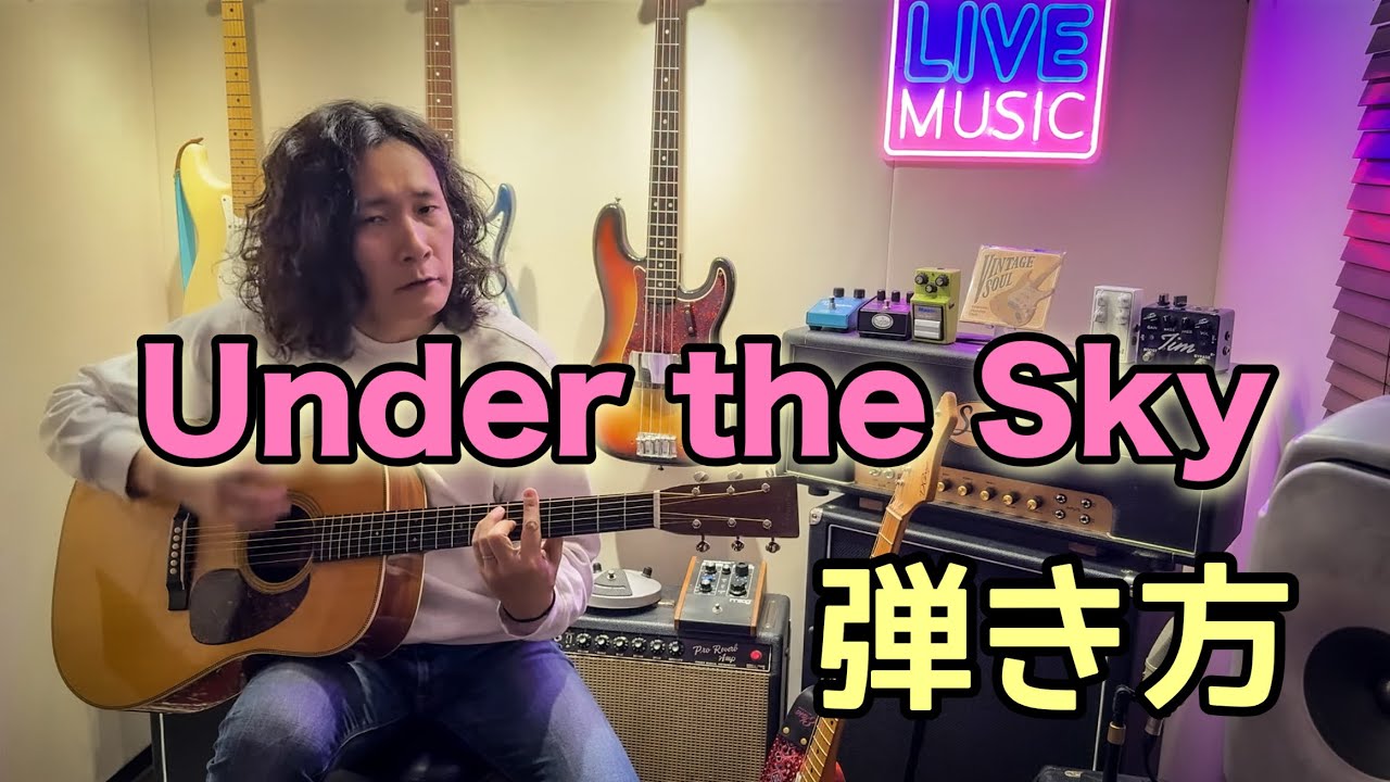 後半】『Red Experience』奏法解説 🎸 ACIDTONE SONIC FUZZ - YouTube