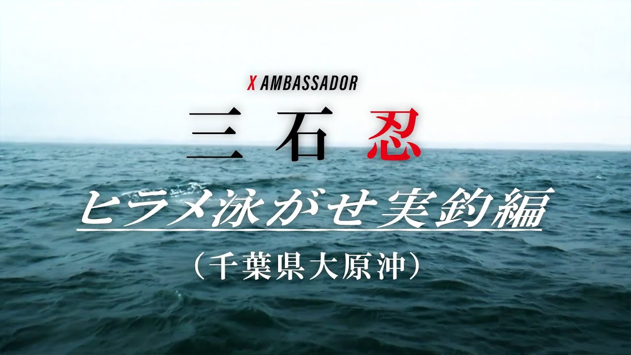 XBRAID Omnium X8 Light Flounder Fishing Video [Angler: Shinobu