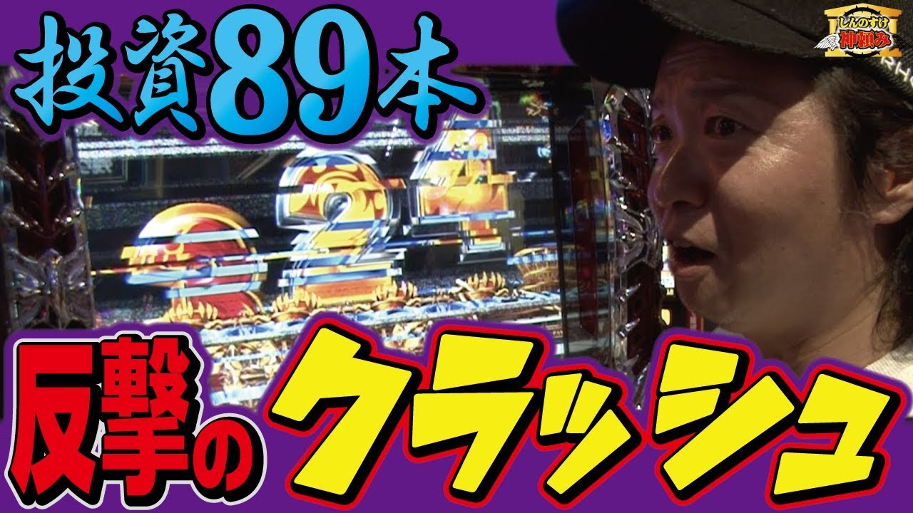 Episode 22 [Praying to God] (Another God Hades) Preparations are