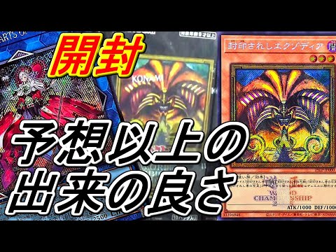 遊戯王】店頭で余りまくってたリミテッドパック「LIMITED PACK Yu-Gi