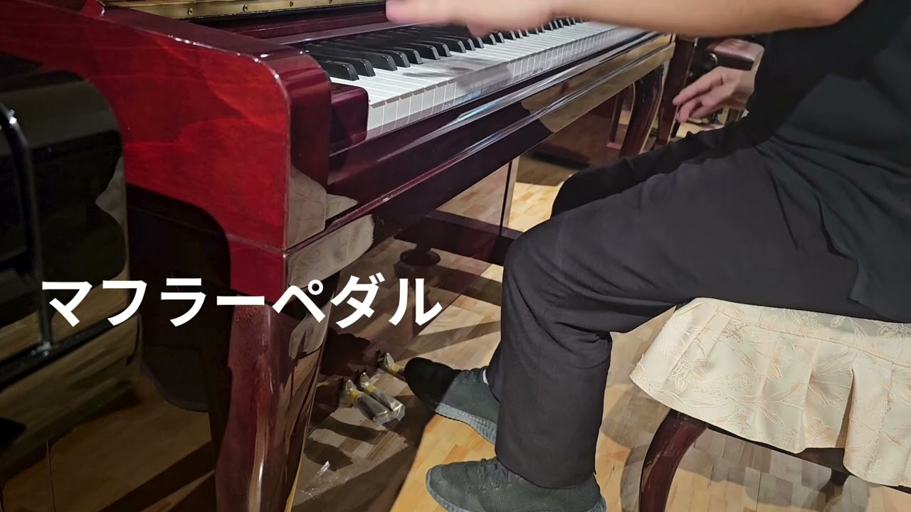 ピアノコンシェルジュ 解説！3本ペダルの役割【アップライトピアノ