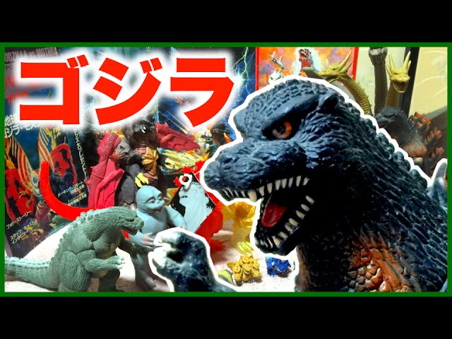 Nostalgic Godzilla toys and more have been released [Soft Vinyl