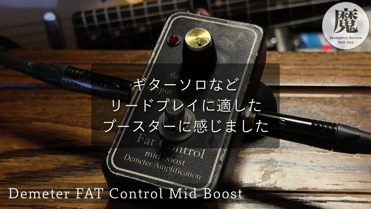 Demeter FAT Control Mid Boost boosts the frequencies that are
