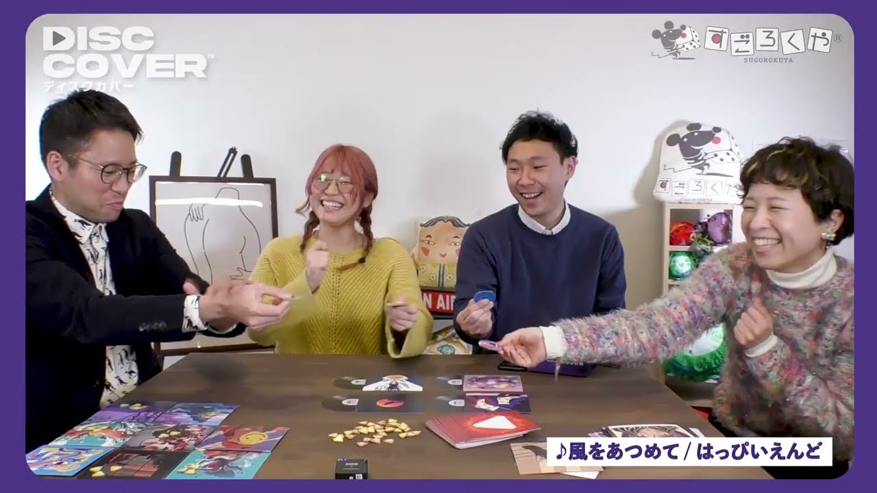 ディスクカバー–ボードゲーム通販 JELLY JELLY STORE