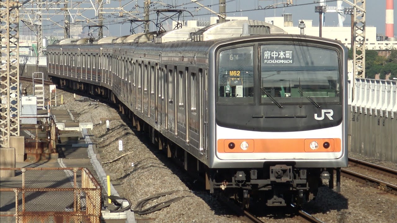 2020年10月引退】武蔵野線205系 映像集【20編成収録】 - YouTube