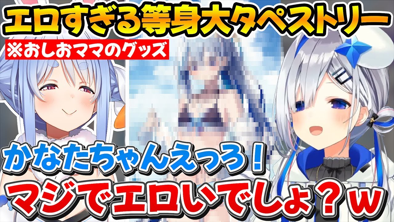 おしおママの水着たそ等身大タペストリーがえちえちすぎて興奮して