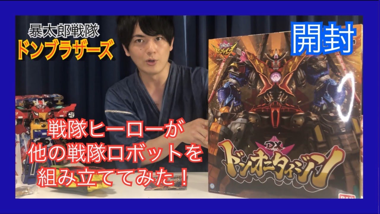 DX Don Onitaijin] Unboxing review! - YouTube