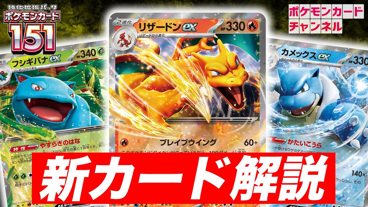 フルコンプ『ポケモンカード151』抽選販売速報！ | 人気トレカゲット