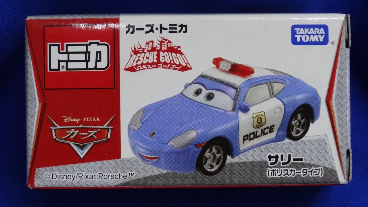 カーズトミカ サリー ポリスカー Sally Carrera ( Police car ) CARS