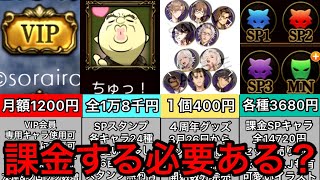 課金要素4種類⁉︎人狼Jに課金する必要があるか真剣に語ります - YouTube