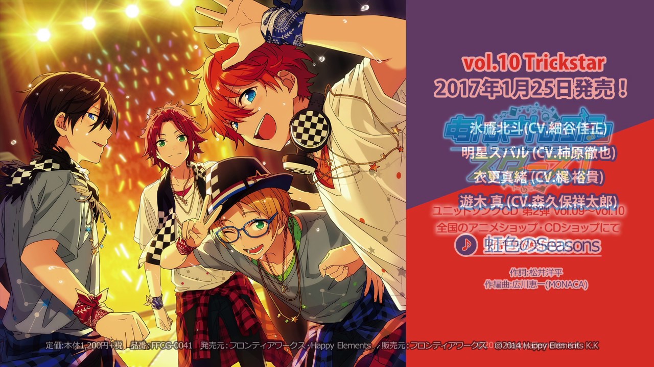 あんさんぶるスターズ！ユニットソングCD第2弾 vol.10 Trickstar 試聴