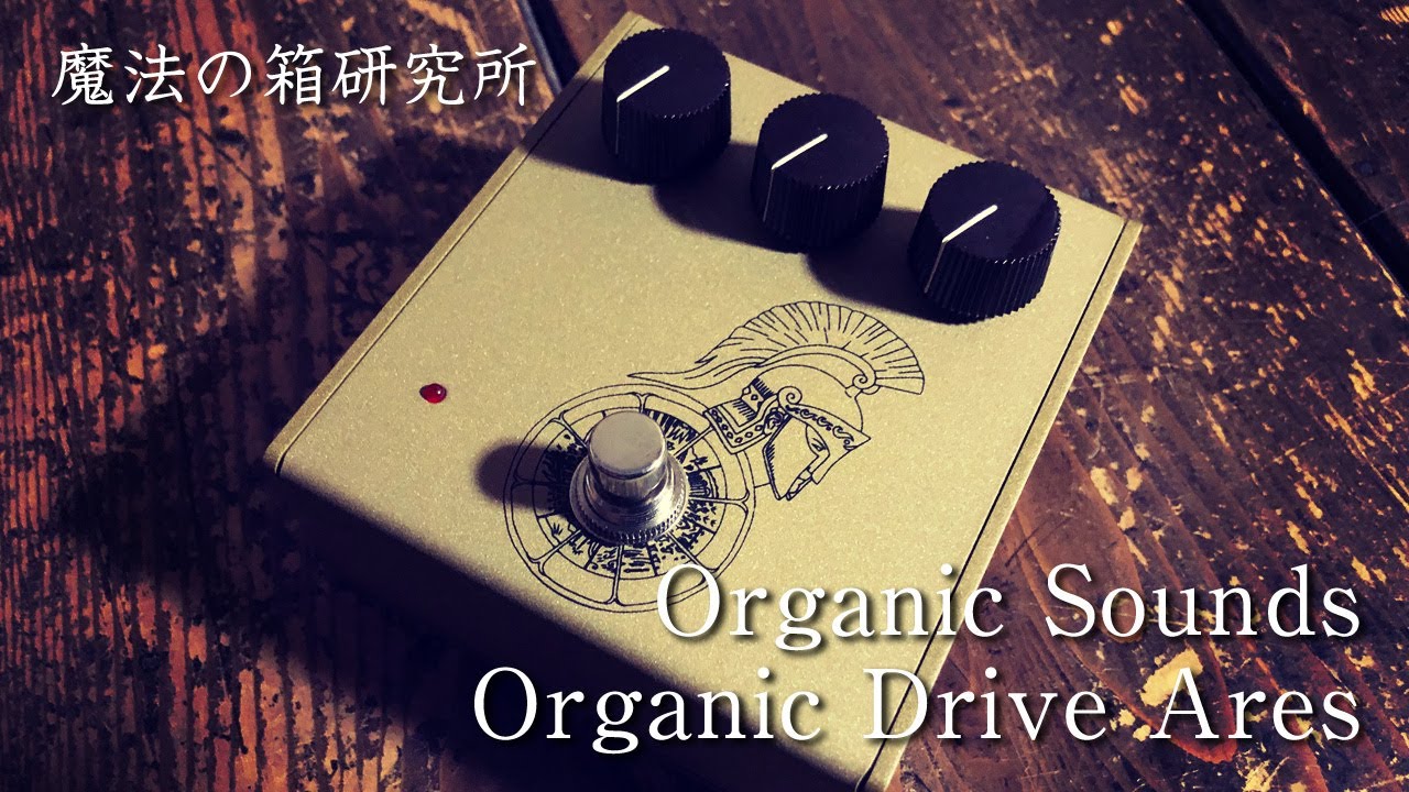Organic Sounds Organic Drive Ares（アーレス） with Roland JC-40