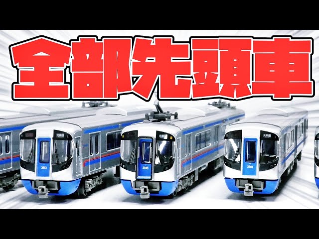 Unboxing #102] What else can you find?! A set of 6 front-panel