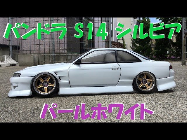PAB-2165 Pandora S14 Silvia BN SPORTS Pearl White Completed Image
