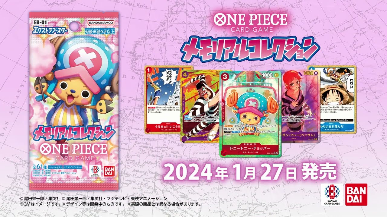 ワンピース】『メモリアルコレクション』の当たりランキング！買取価格