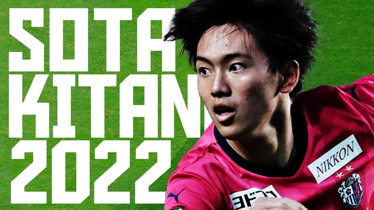 ニューヒーロー賞 北野 颯太 選手（セレッソ大阪）に決定！ - YouTube