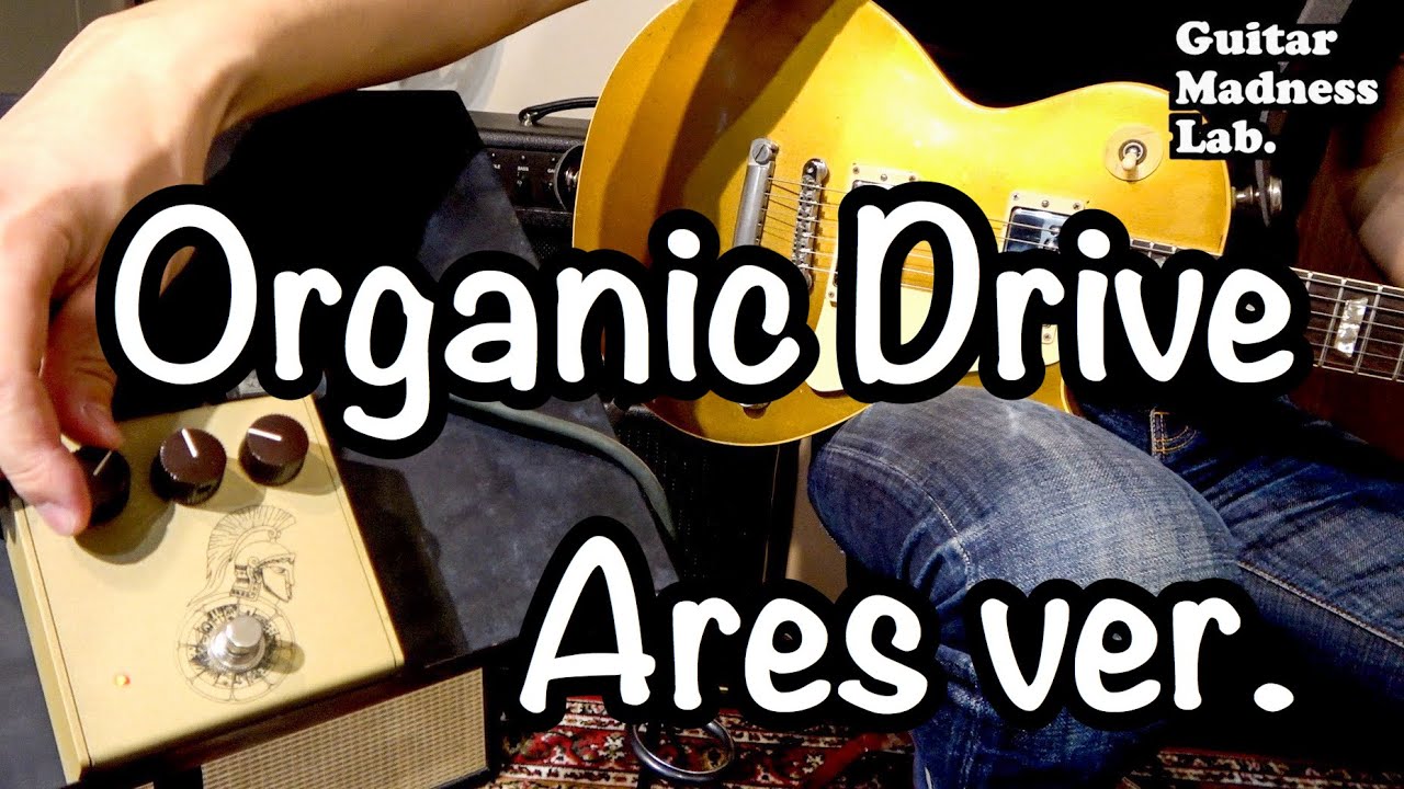 Organic Drive Ares ver. #GuitarMadnessLab - YouTube