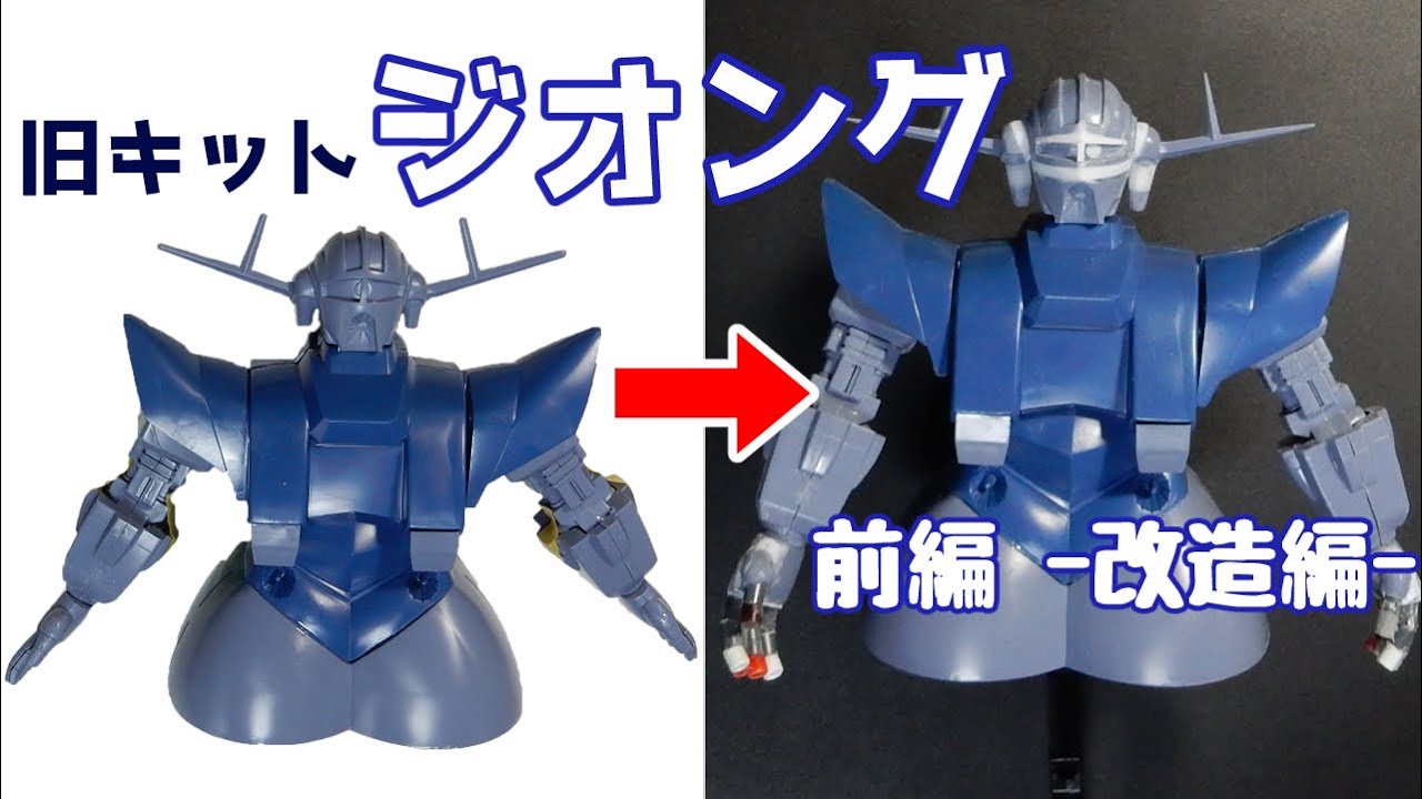 Let's modify and build the old 1/144 Zeong kit (Part 1) - YouTube