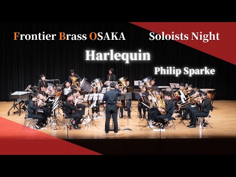 Harlequin (Philip Sparke) / Frontier Brass OSAKA - YouTube