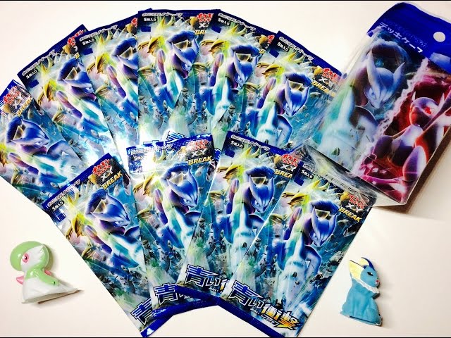 ポケモンカードゲームXY】青い衝撃 「狙いはSRアズサ！」開封レビュー