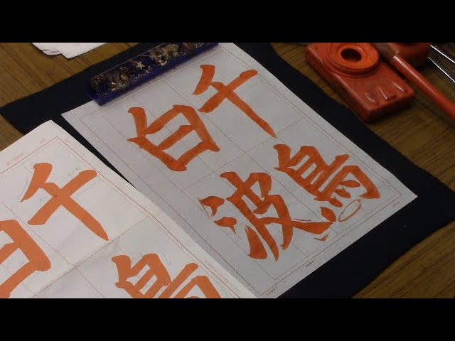 Japanese Calligraphy July 2025 Issue Red Handbook Assignment