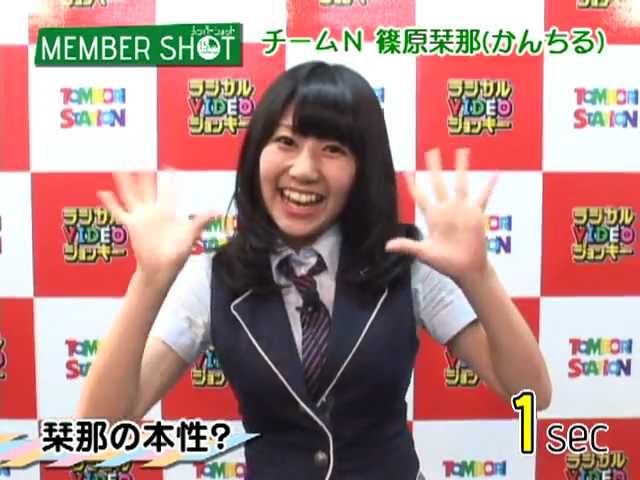 NMB48「MEMBER SHOT」 #02 篠原栞那 - YouTube