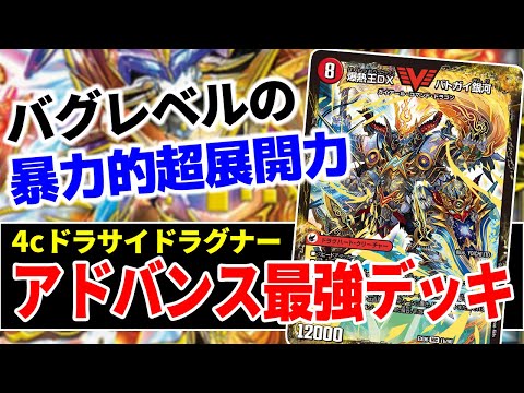 ヤバ過ぎ】超万能デッキ『4cドラグナー』が強過ぎる話【対戦】 - YouTube