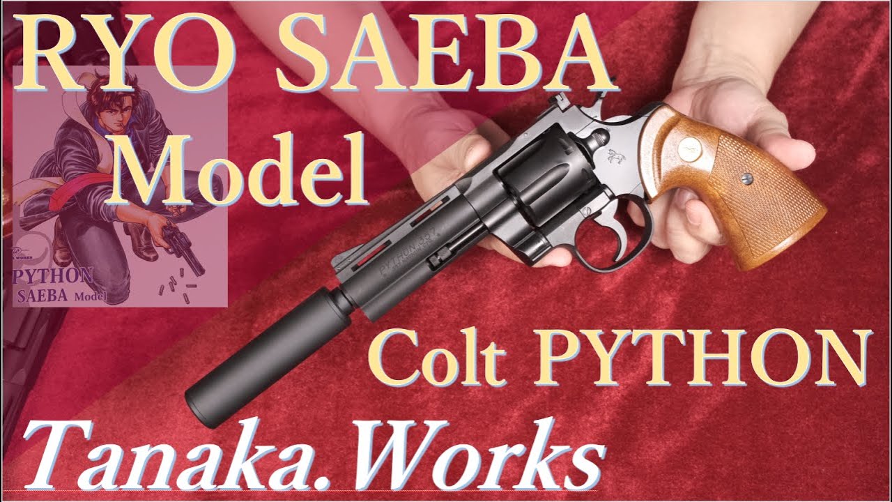 COLT PYTHON Ryo Saeba model gas gun / Tanaka Works - YouTube