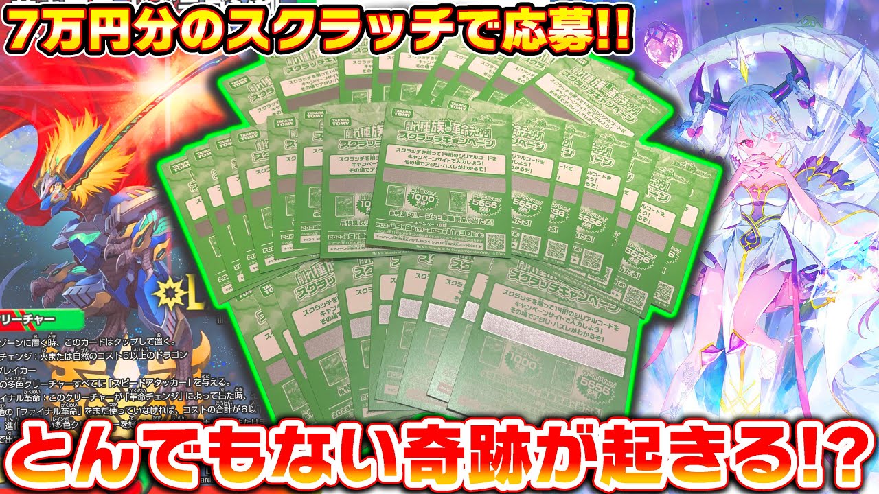 2000個限定!】サイクルペディア限定スリーブが当たる!!スクラッチ