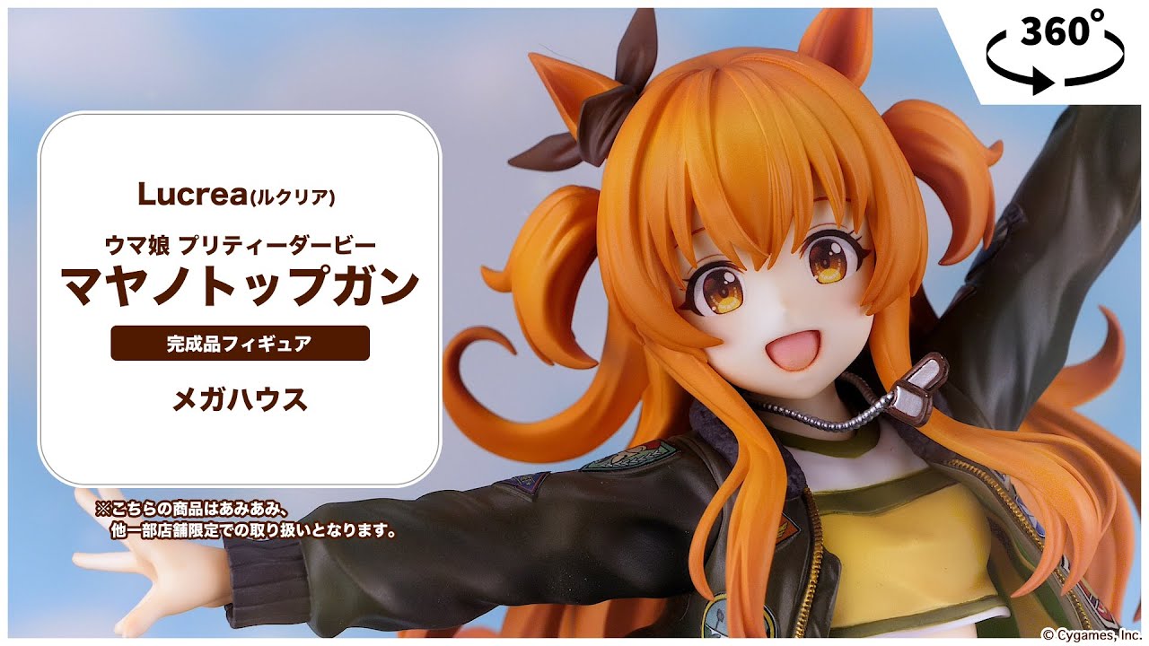 限定販売】Lucrea(ルクリア) ウマ娘 プリティーダービー