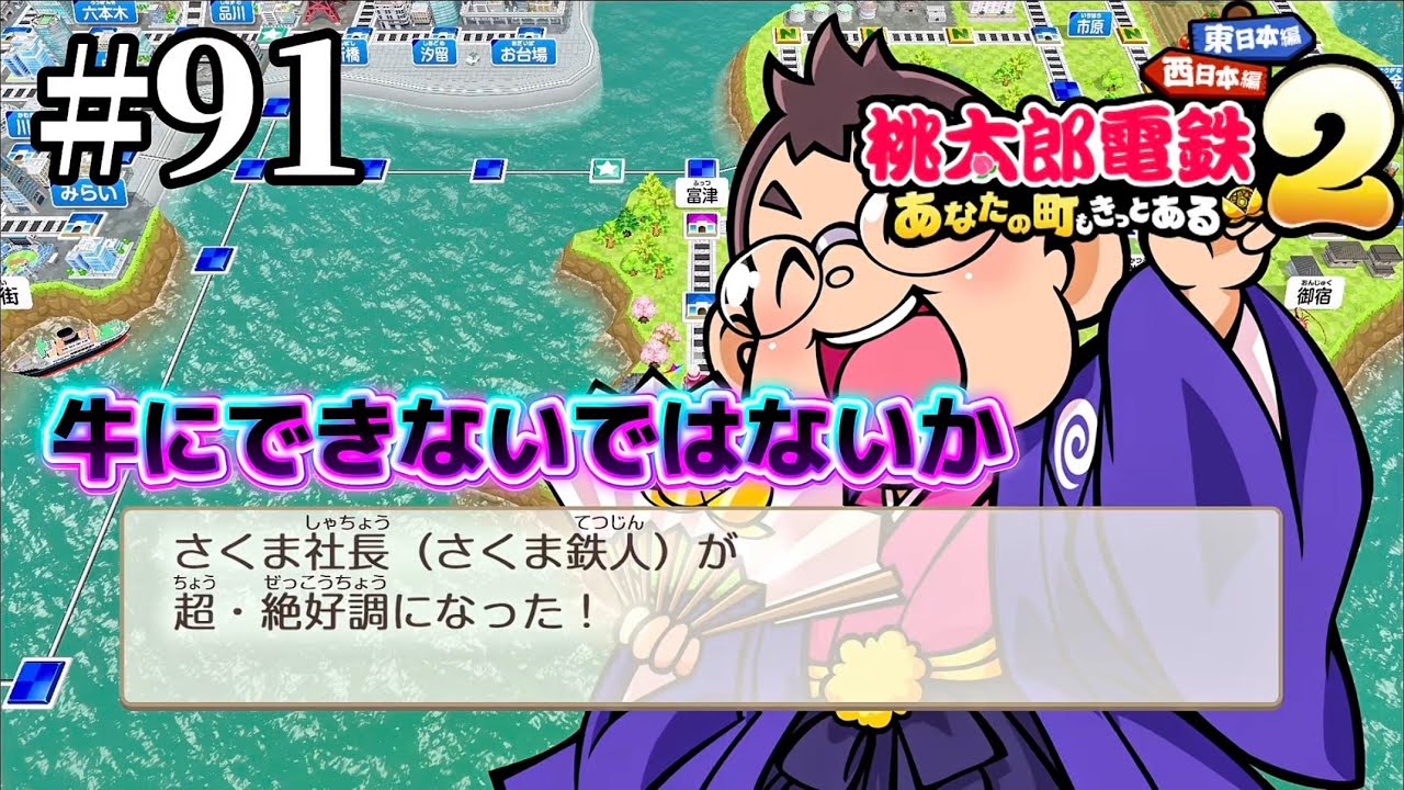 East Japan Edition] 91st year. I can't use the slow-paced card