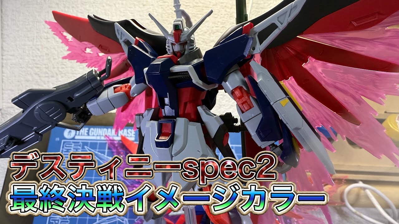 It's really cool! Destiny Gundam SPEC II final battle image color