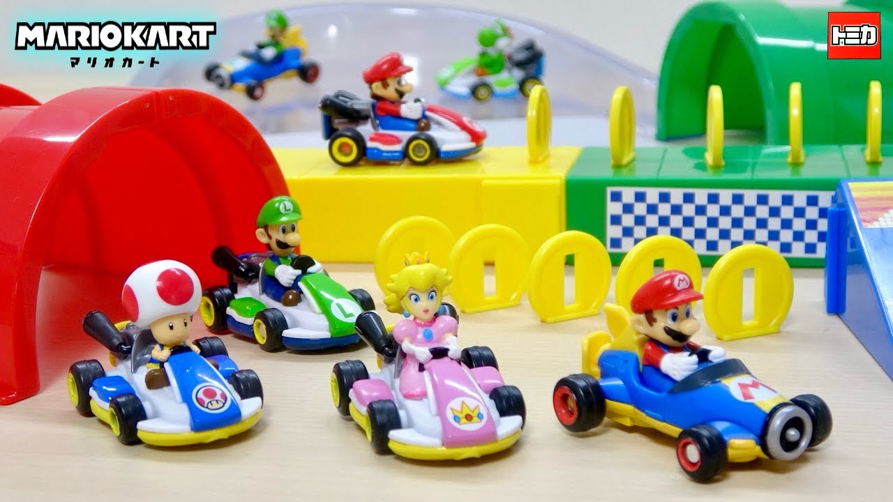 ドリフト走行を全力で楽しむ!トミカ 【マリオカート】8種類のステージ
