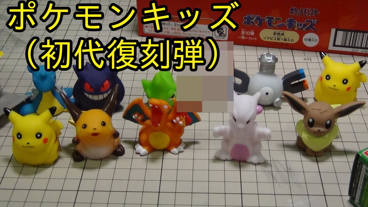 What's the Secret? Pokemon Kids (First Generation Reprint) 11