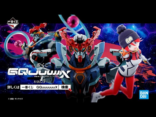 Ichiban Kuji Mobile Suit Gundam GQuuuuuuX (Geaku Axe) vol.3 [PV